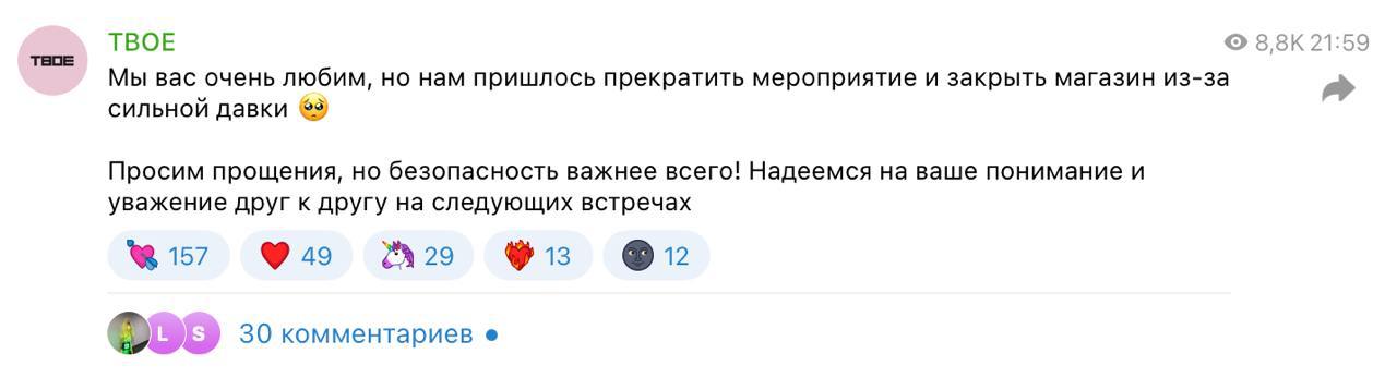 Как НЕ нужно делать ивенты с селебами
На этой неделе увидел любопытный кейс бренда ТВОЕ | Сетка — социальная сеть от hh.ru