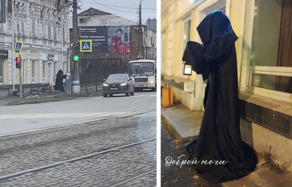 В Тагиле после бурной реакции общественности убрали инсталляцию в виде Смерти.
На проспекте Ленина салон красоты разместил арт-объект, изображающий фигуру в чёрном плаще, держащую в руках фонарь | Сетка — социальная сеть от hh.ru
