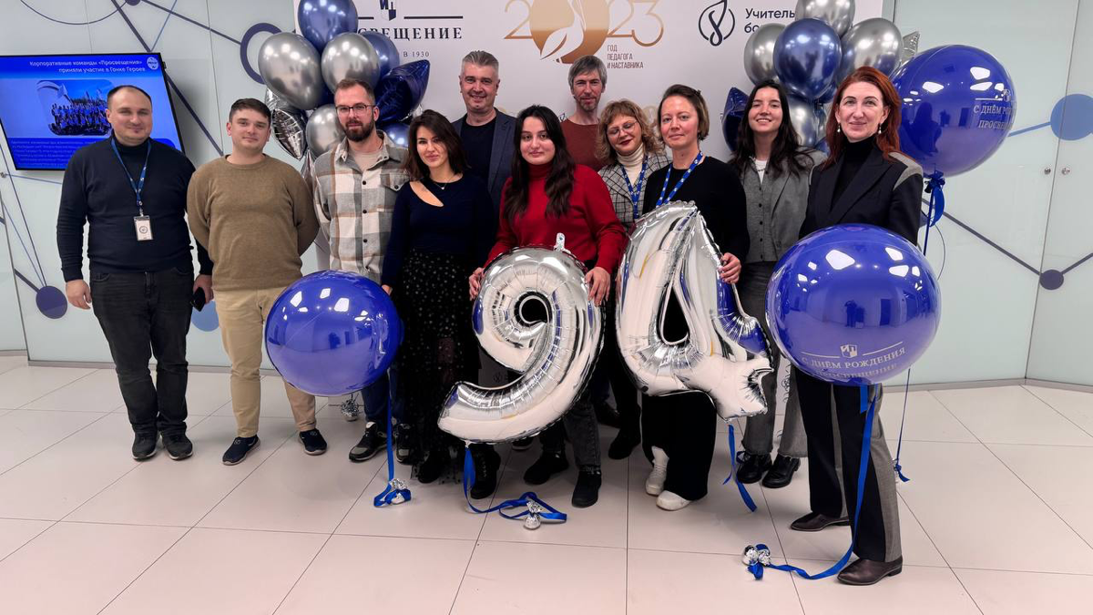 #Просвещение празднует 94-й День Рождения!
Таким не каждый может похвастаться! | Сетка — социальная сеть от hh.ru