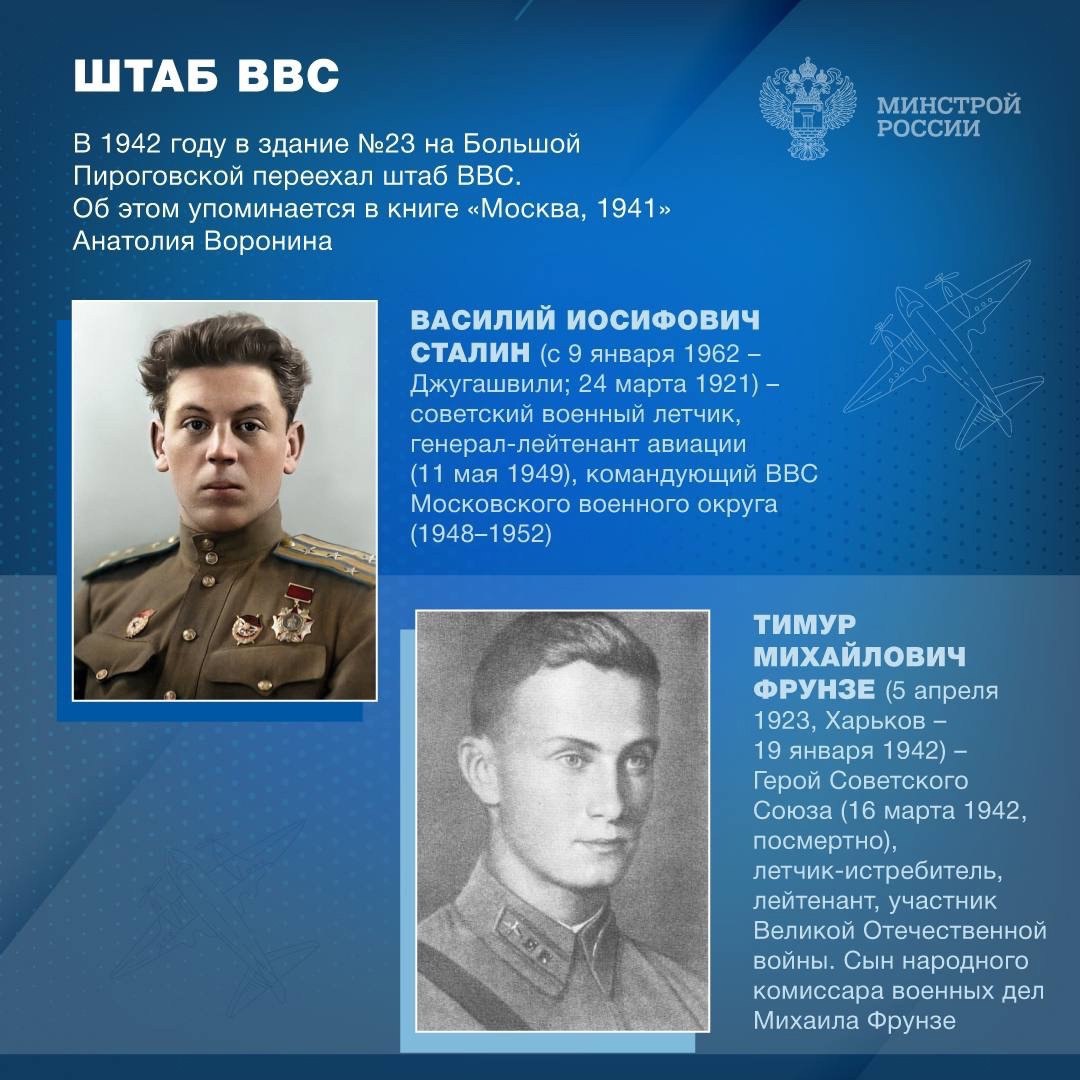 🇷🇺 В день рождения Минстроя России хотим рассказать историю здания на Большой Пироговской улице, в которое ведомство переехало ровно год назад
🏛️ Величественное здание Наркомстроя было построено в 193... | Сетка — социальная сеть от hh.ru