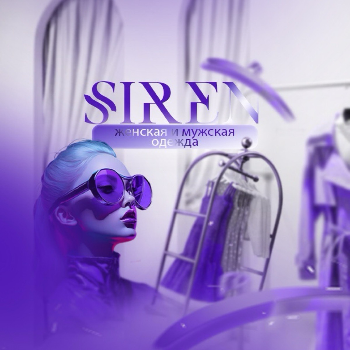 Siren Shop