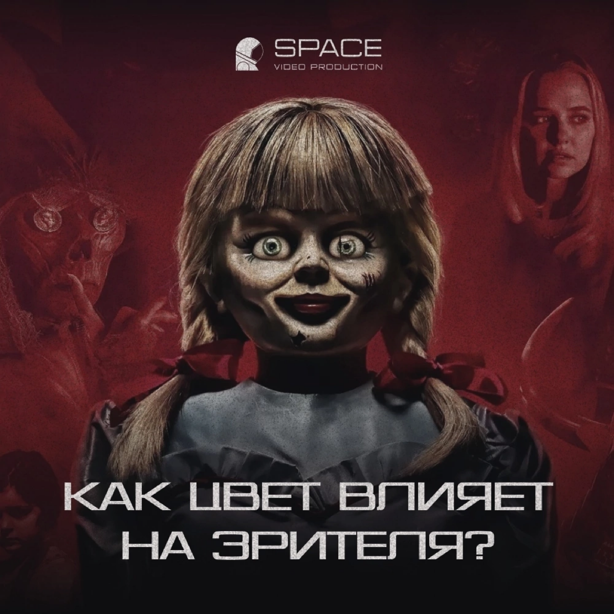 ❓Как цвет влияет на зрителя❓ | Сетка — социальная сеть от hh.ru