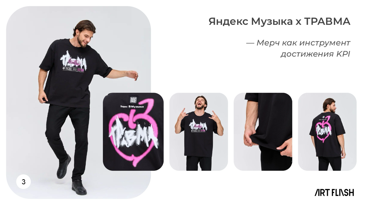 Выступала на кейс-семинаре Агенства Креативных Индустрий, где рассказывали о наших кейсах с мерчом и коллаборациями в сфере культуры
Кейсы:
• Коллекция Cosmoscow x Gart x ART FLASH
• Дневник Арт-рефле... | Сетка — социальная сеть от hh.ru