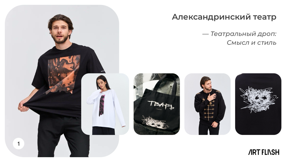 Выступала на кейс-семинаре Агенства Креативных Индустрий, где рассказывали о наших кейсах с мерчом и коллаборациями в сфере культуры
Кейсы:
• Коллекция Cosmoscow x Gart x ART FLASH
• Дневник Арт-рефле... | Сетка — социальная сеть от hh.ru