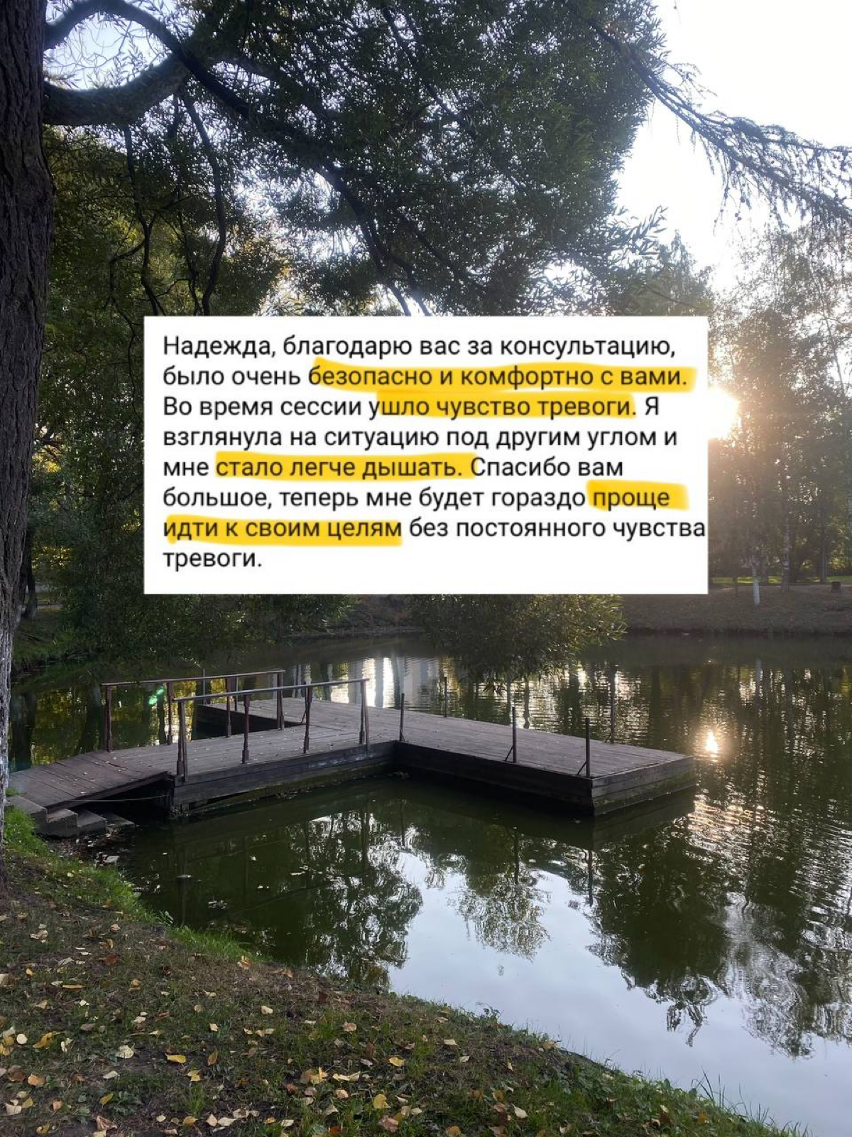 Тревога и страх в начале практики | Сетка — социальная сеть от hh.ru