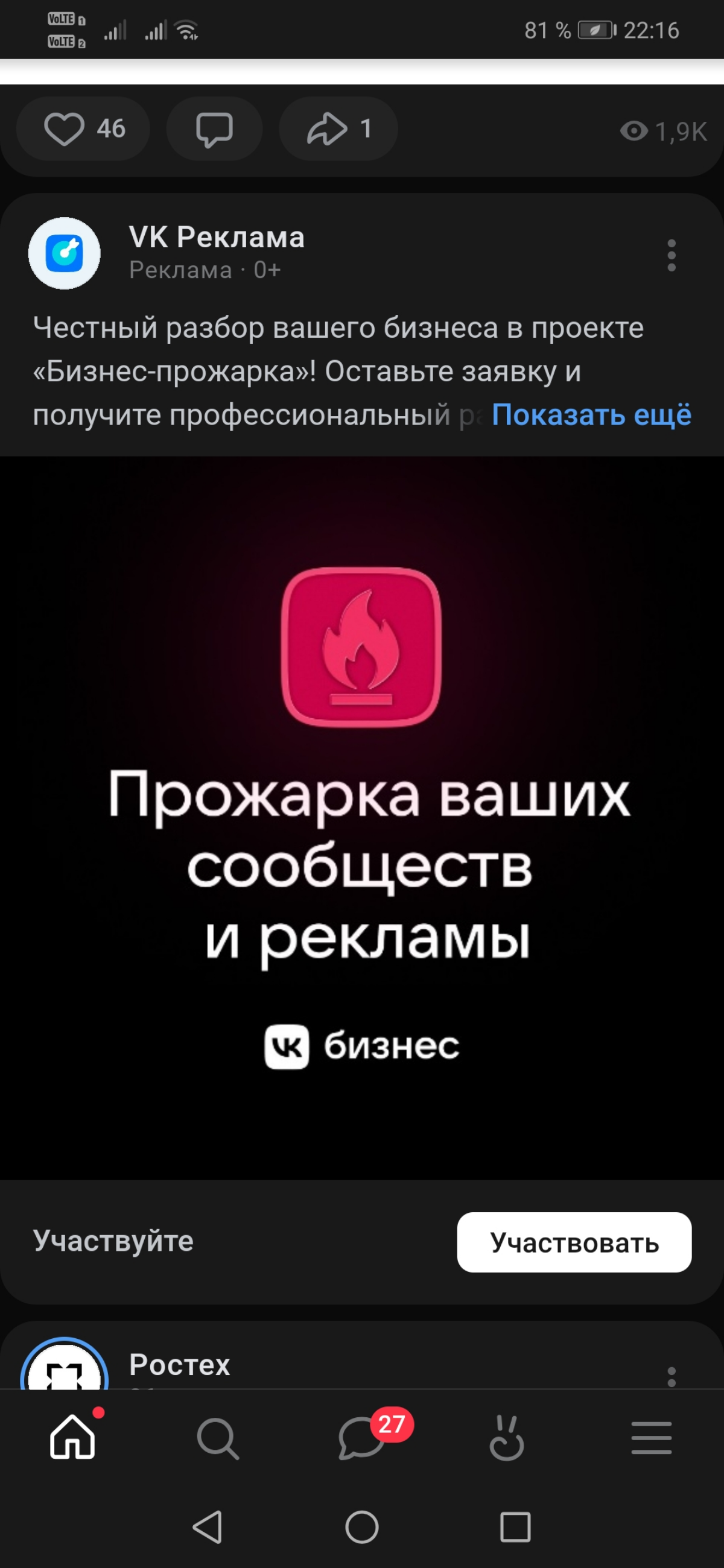 ВК можно, а тебе нет | Сетка — социальная сеть от hh.ru