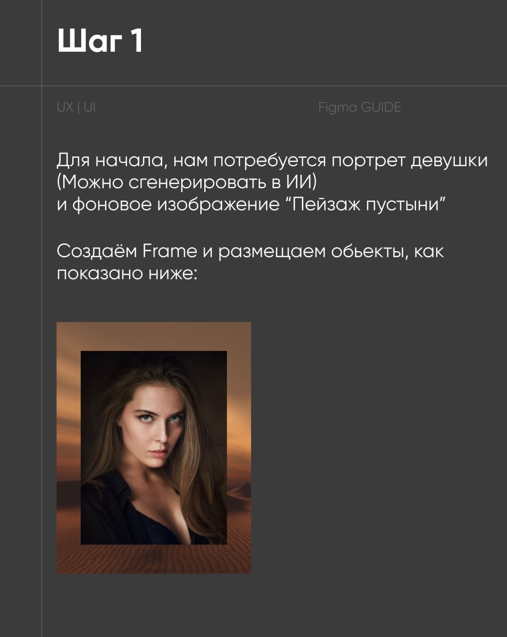 🙈 #уроки #figma #guide
❤️ Создаём простой постер, багодаря градиенту и маски в Figma
🔥 Дело за малым, добавить текст и дополнить эффектами на ваш вкус
😘 Odiz | Telegram
👇 Делитесь своими постерами в к... | Сетка — социальная сеть от hh.ru