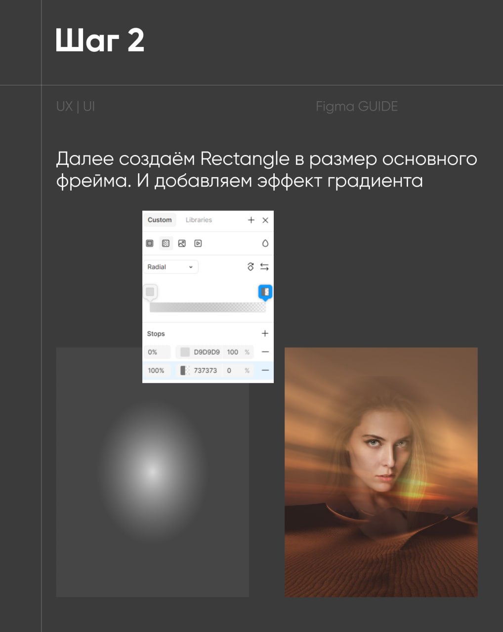 🙈 #уроки #figma #guide
❤️ Создаём простой постер, багодаря градиенту и маски в Figma
🔥 Дело за малым, добавить текст и дополнить эффектами на ваш вкус
😘 Odiz | Telegram
👇 Делитесь своими постерами в к... | Сетка — социальная сеть от hh.ru
