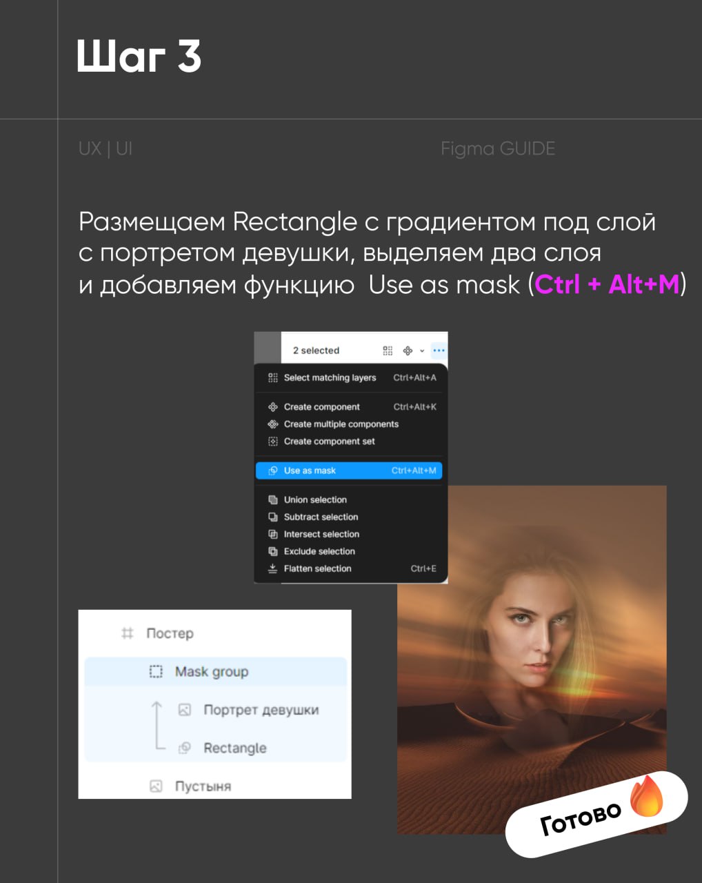 🙈 #уроки #figma #guide
❤️ Создаём простой постер, багодаря градиенту и маски в Figma
🔥 Дело за малым, добавить текст и дополнить эффектами на ваш вкус
😘 Odiz | Telegram
👇 Делитесь своими постерами в к... | Сетка — социальная сеть от hh.ru