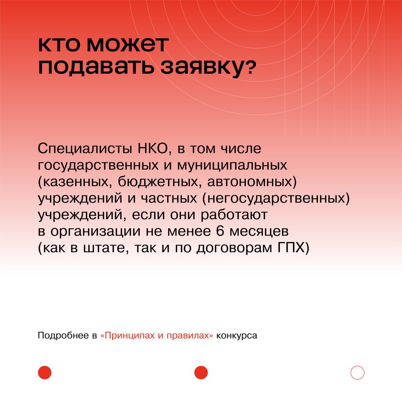 Стартовал прием заявок на конкурс «Спорт для всех» 2024/2025!
✅Фонд Потанина приглашает к участию некоммерческие организации, работающие в сфере социального спорта | Сетка — социальная сеть от hh.ru