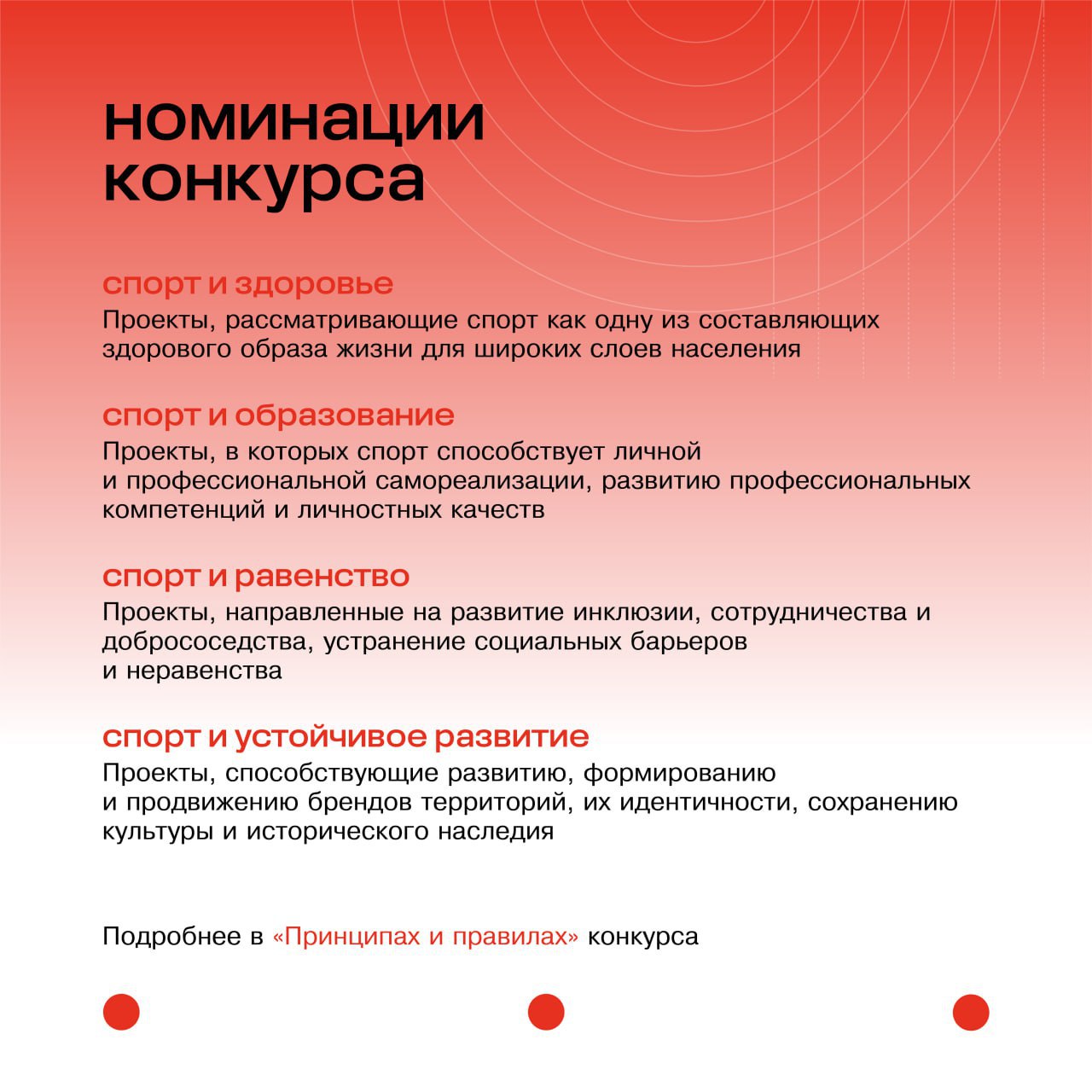Стартовал прием заявок на конкурс «Спорт для всех» 2024/2025!
✅Фонд Потанина приглашает к участию некоммерческие организации, работающие в сфере социального спорта | Сетка — социальная сеть от hh.ru