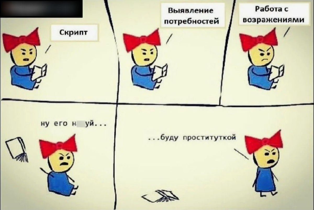 Коротко о становлении руководителем клиентского сервиса | Сетка — социальная сеть от hh.ru