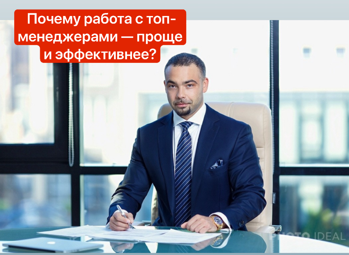 🔍💼 Почему работа с топ-менеджерами — проще и эффективнее?
Как карьерный консультант, я заметила одну интересную тенденцию: топ-менеджеры на самом деле принимают решения быстрее и действуют решительнее... | Сетка — социальная сеть от hh.ru