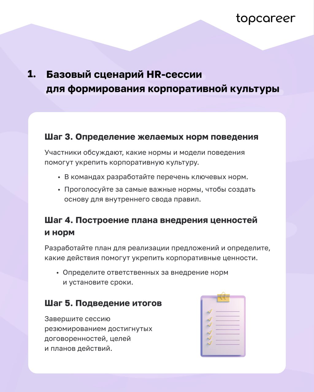 Шаблоны сценариев HR-сессий: экономьте время и усилия
Процесс планирования сценариев для HR-сессий может быть трудоемким, так как каждое мероприятие имеет свои особенности и требования | Сетка — социальная сеть от hh.ru