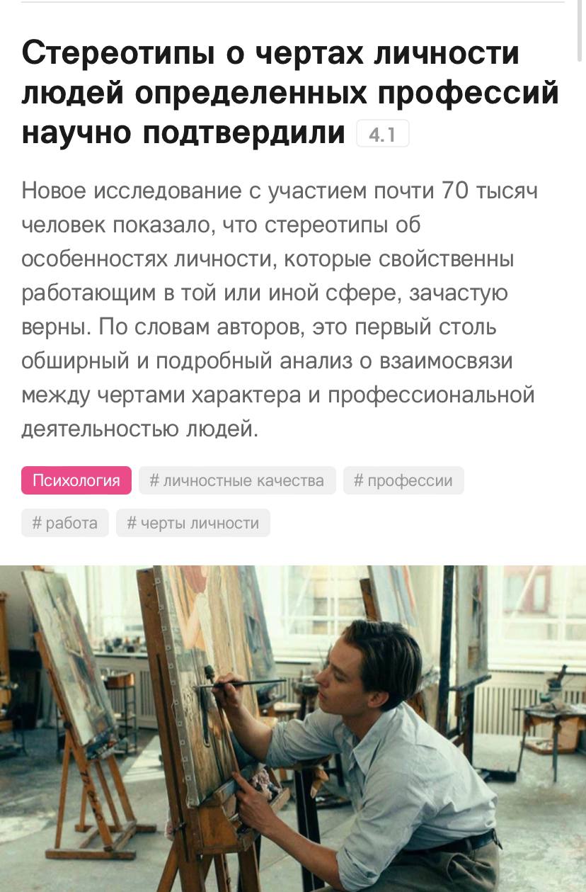 Учёные официально подтвердили связь между характером человека и его профессией. В научном эксперименте приняло участие аж 70 тысяч (!) человек | Сетка — социальная сеть от hh.ru