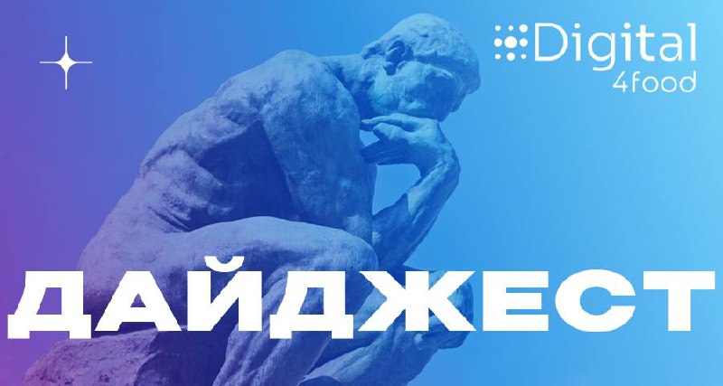 Октябрьские статьи, новости и мероприятия от Digital4food.
Новости
⬇️
🟢Наша команда Digital4food успешно представила своих партнеров на международной выставке «Агропродмаш» | Сетка — социальная сеть от hh.ru