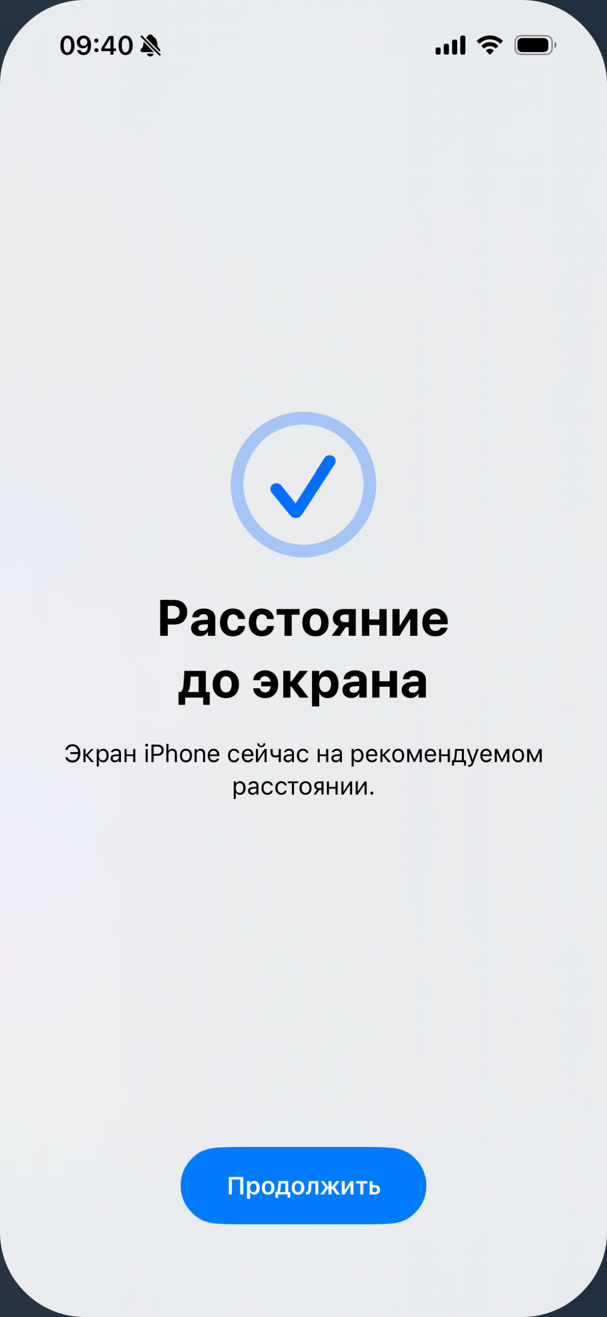 Супер-фича iOS, о которой никто не говорит
Случайно обнаружила, что айфон может контролировать расстояние от лица до экрана. А контролировать его нужно: у меня чаще всего до телефона буквально 15 см | Сетка — социальная сеть от hh.ru
