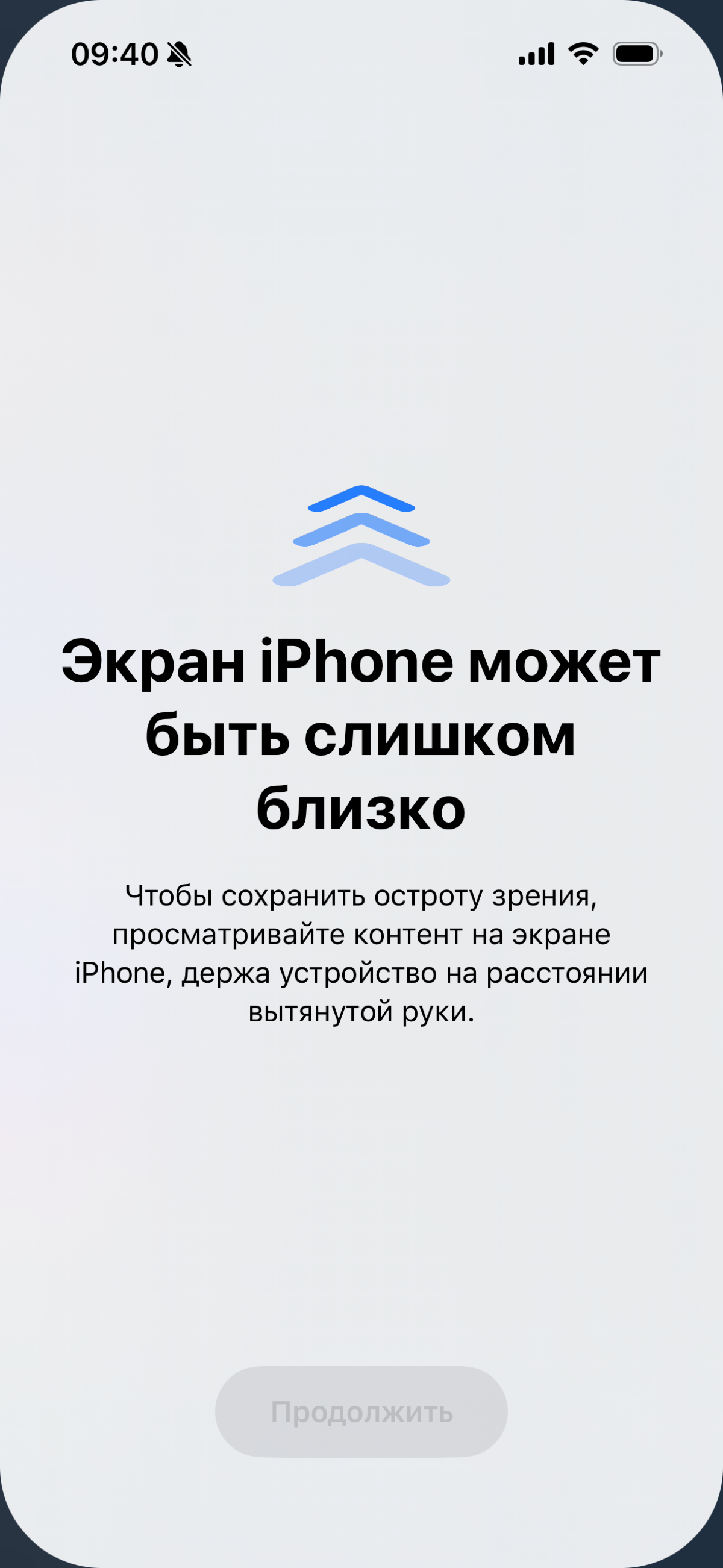 Супер-фича iOS, о которой никто не говорит
Случайно обнаружила, что айфон может контролировать расстояние от лица до экрана. А контролировать его нужно: у меня чаще всего до телефона буквально 15 см | Сетка — социальная сеть от hh.ru