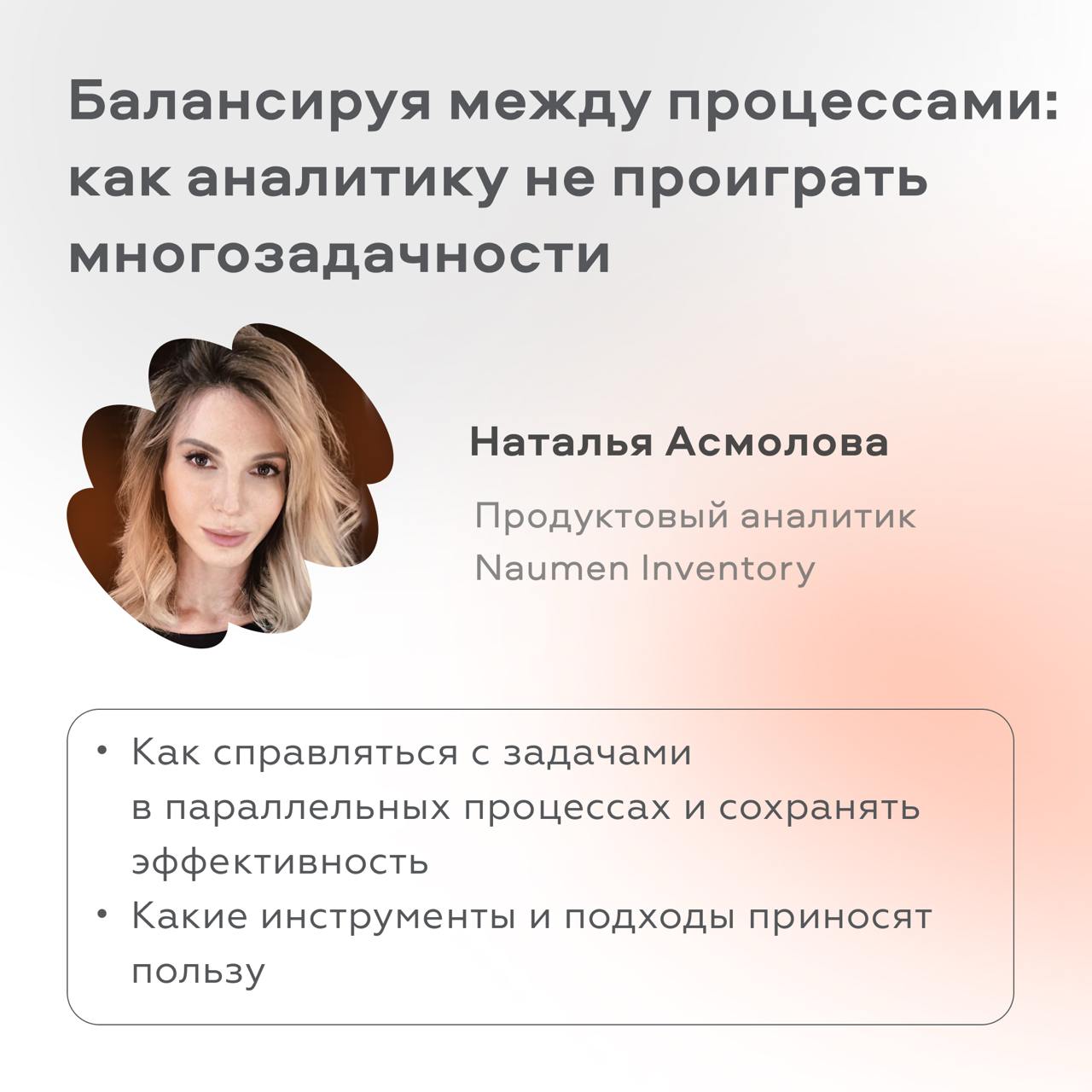 Приглашаем на бесплатный онлайн-митап 😊
Поговорим о работе аналитика в B2B, обсудим реальные кейсы и инструменты | Сетка — социальная сеть от hh.ru