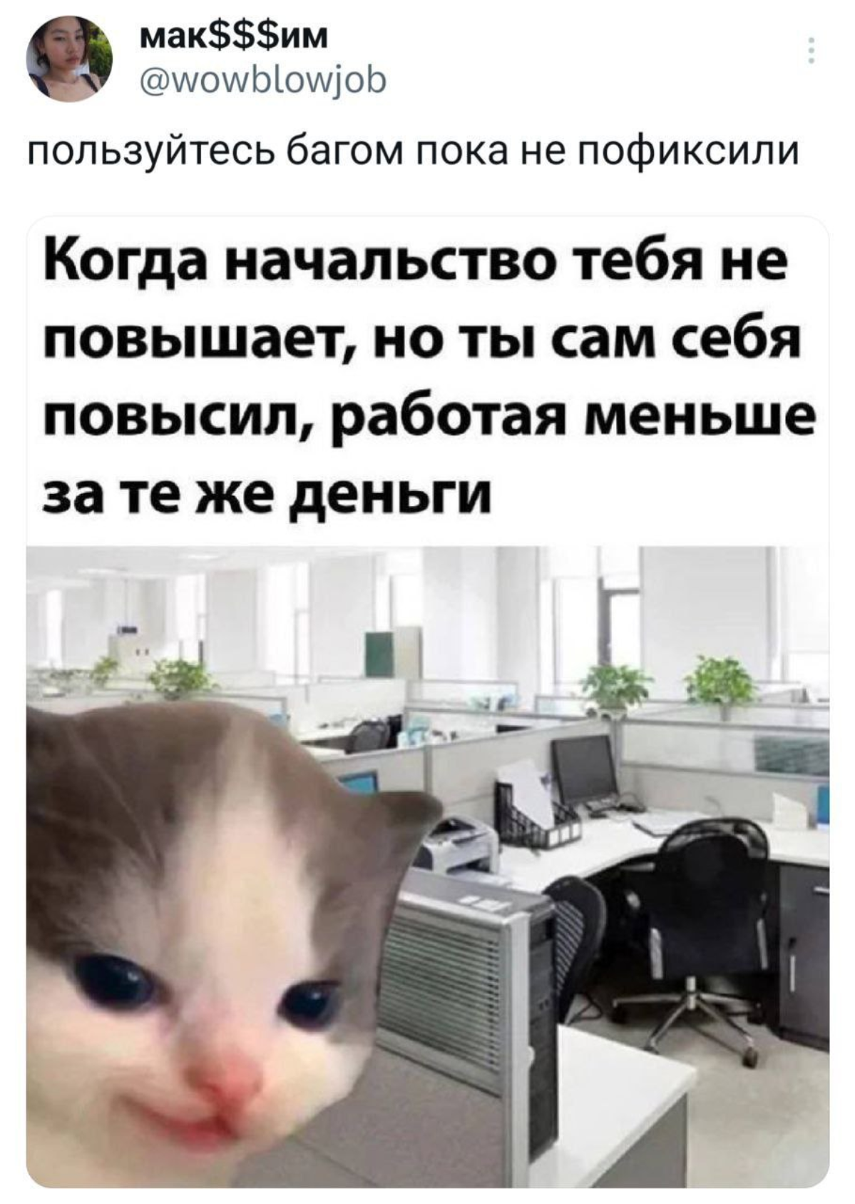 Рассказывайте, кто честно работает в субботу?)
#немногопродакт #мем | Сетка — социальная сеть от hh.ru