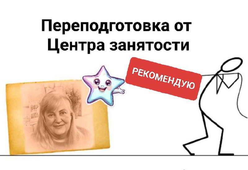 УЦ "Профкадры" курс "Психолог консультант. Старт в профессии"  
Взгляд критически мыслящего человека.  
Я не ожидала ничего хорошего от этого обучения, начитавших плохих отзывов | Сетка — социальная сеть от hh.ru