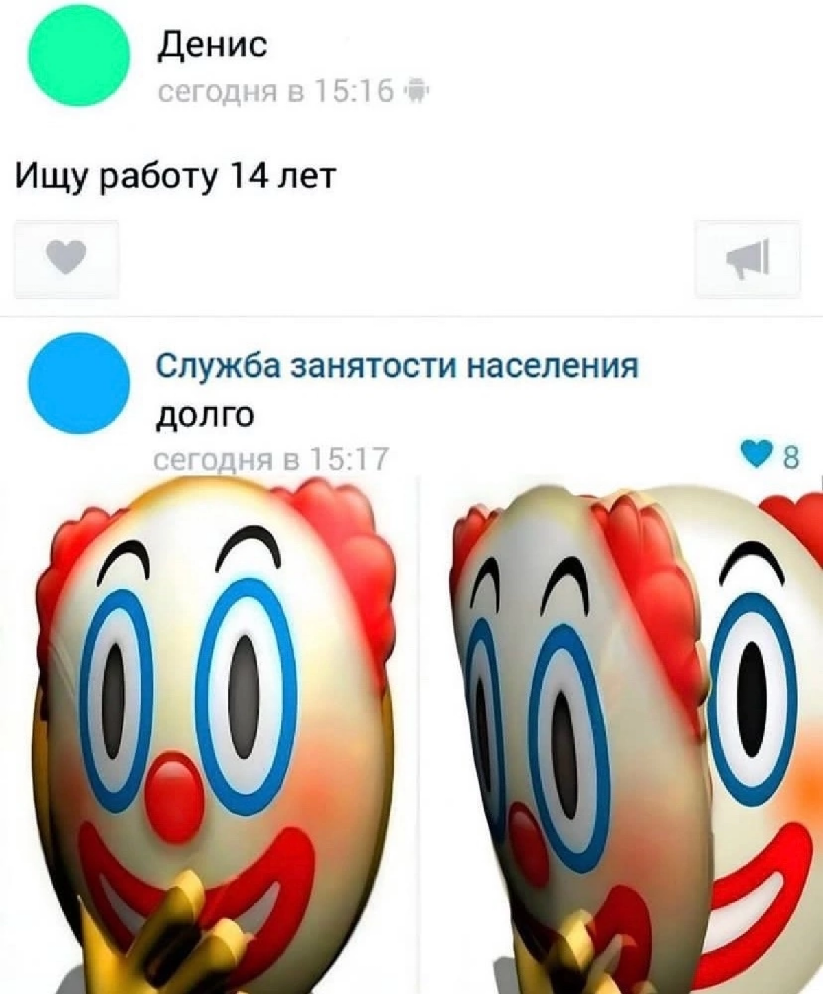 Так ну видимо эта сеть для мемов) посты оставим для тг💅 | Сетка — социальная сеть от hh.ru