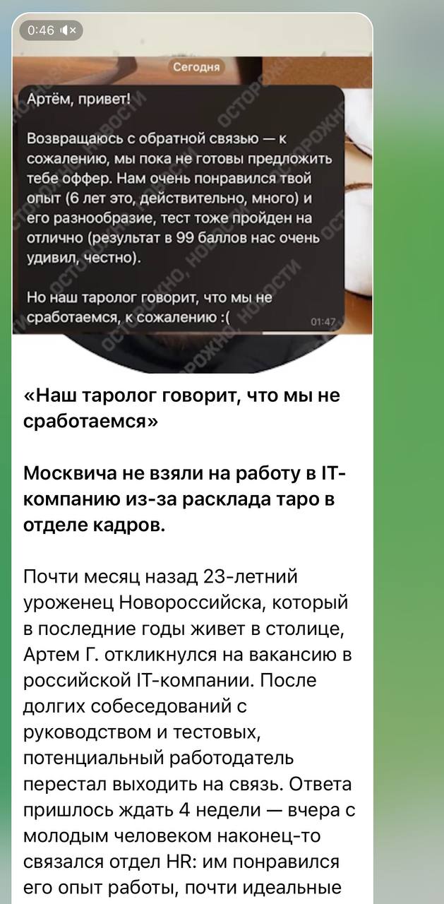 Проблема оценки софтов на собеседованиях остается актуальной
Так как софты не оценивают объективно, возникает то самое «мы не сработаемся» | Сетка — социальная сеть от hh.ru