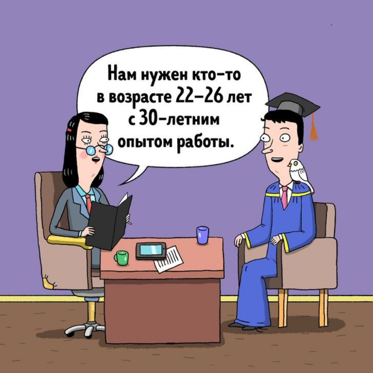 И без детей | Сетка — социальная сеть от hh.ru