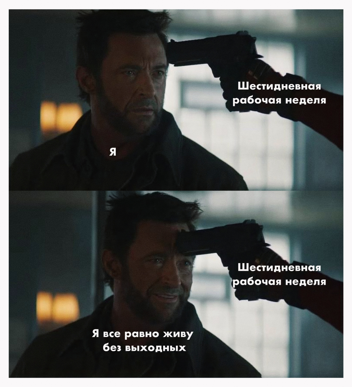 У трудоголиков иммунитет ... | Сетка — социальная сеть от hh.ru