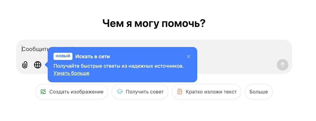 В ChatGPT встроили умного «Нейро» 😁
Тут, наконец, свершилось то, что все ждали — без всяких сложностей можно искать инфу через гпт со ссылками на источники | Сетка — социальная сеть от hh.ru