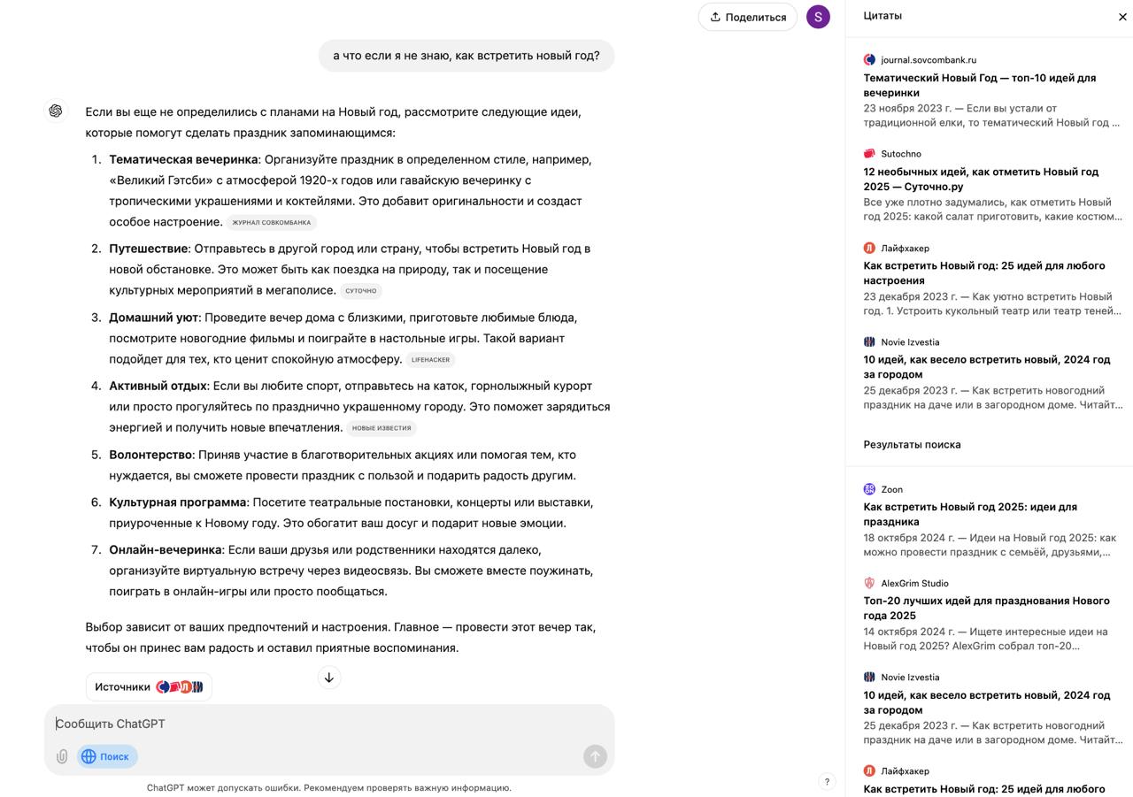 В ChatGPT встроили умного «Нейро» 😁
Тут, наконец, свершилось то, что все ждали — без всяких сложностей можно искать инфу через гпт со ссылками на источники | Сетка — социальная сеть от hh.ru