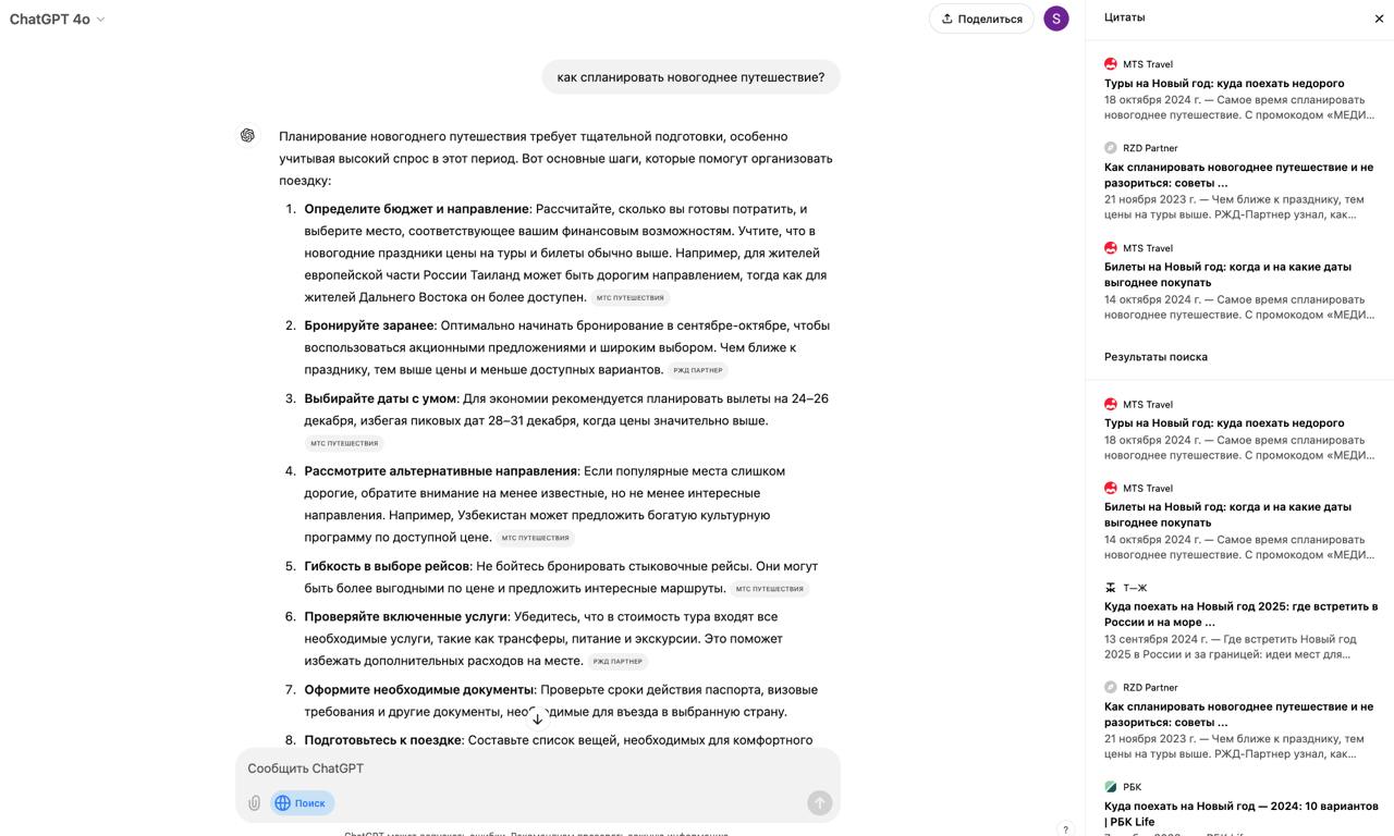 В ChatGPT встроили умного «Нейро» 😁
Тут, наконец, свершилось то, что все ждали — без всяких сложностей можно искать инфу через гпт со ссылками на источники | Сетка — социальная сеть от hh.ru