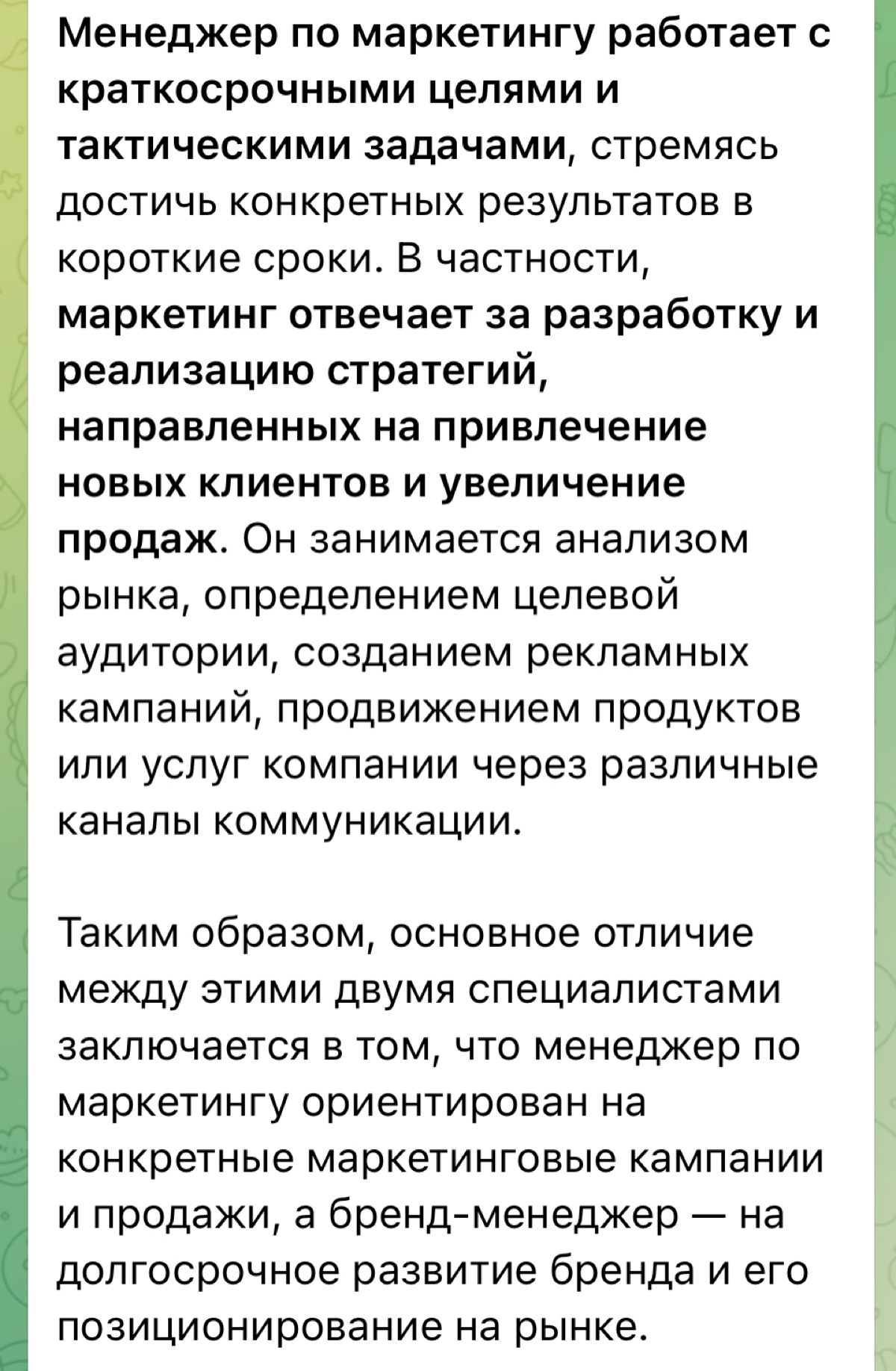 Брендинг или маркетинг?! | Сетка — социальная сеть от hh.ru