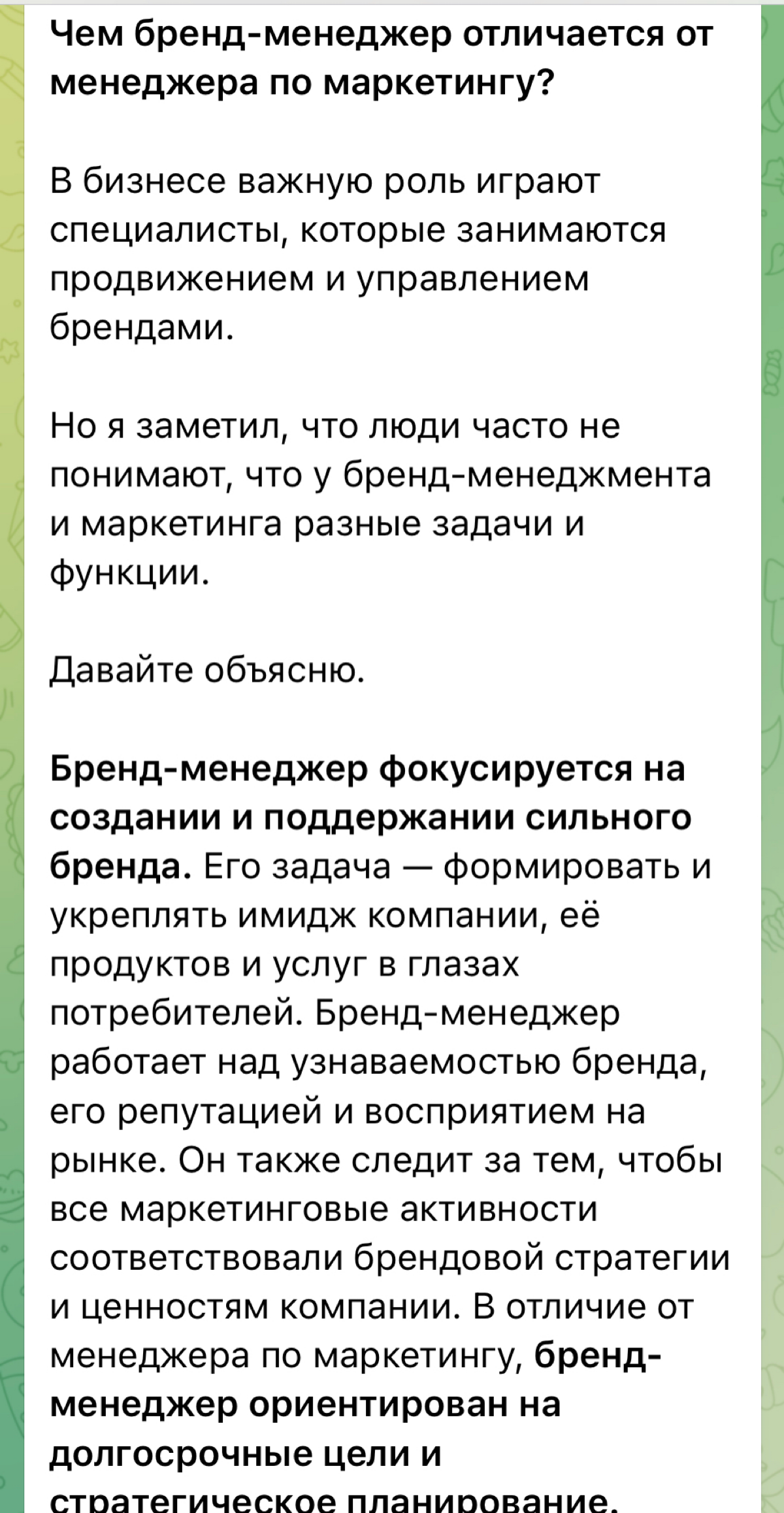Брендинг или маркетинг?! | Сетка — социальная сеть от hh.ru