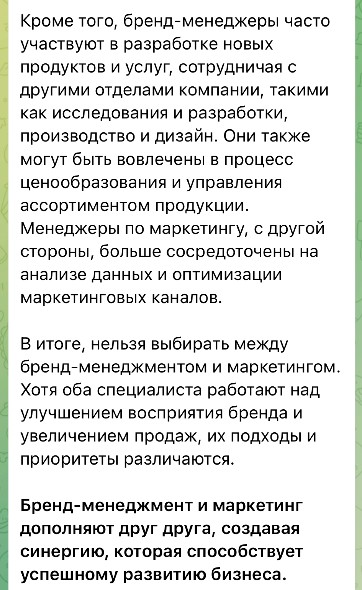 Брендинг или маркетинг?! | Сетка — социальная сеть от hh.ru