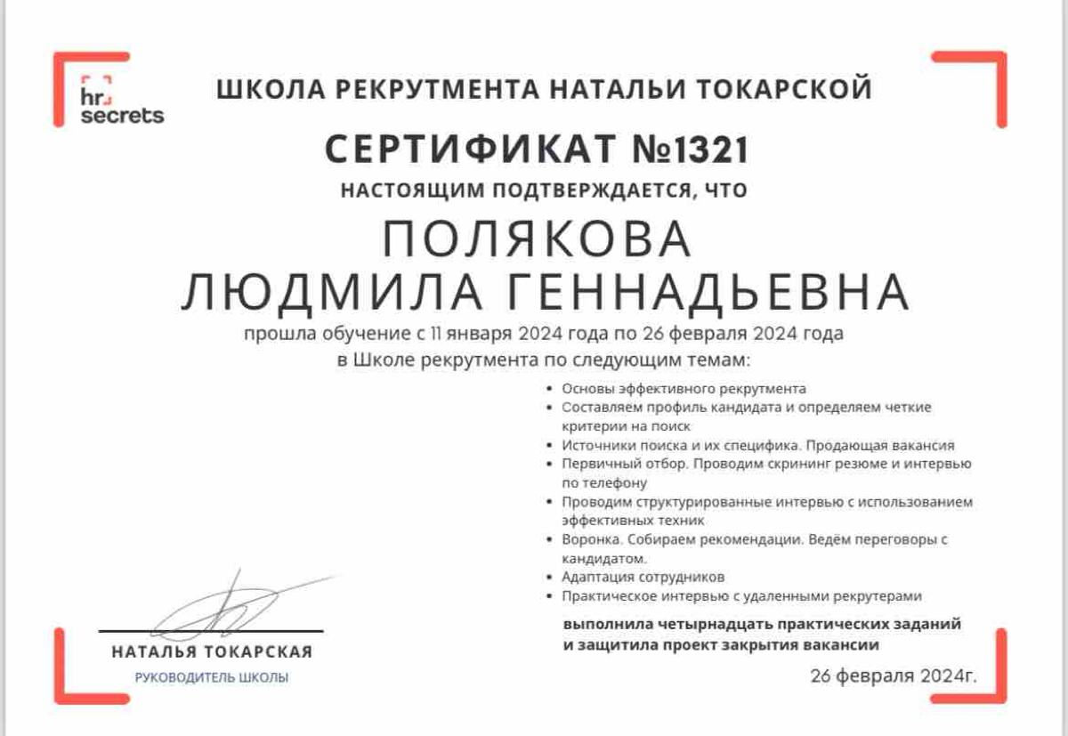 Людмила Полякова