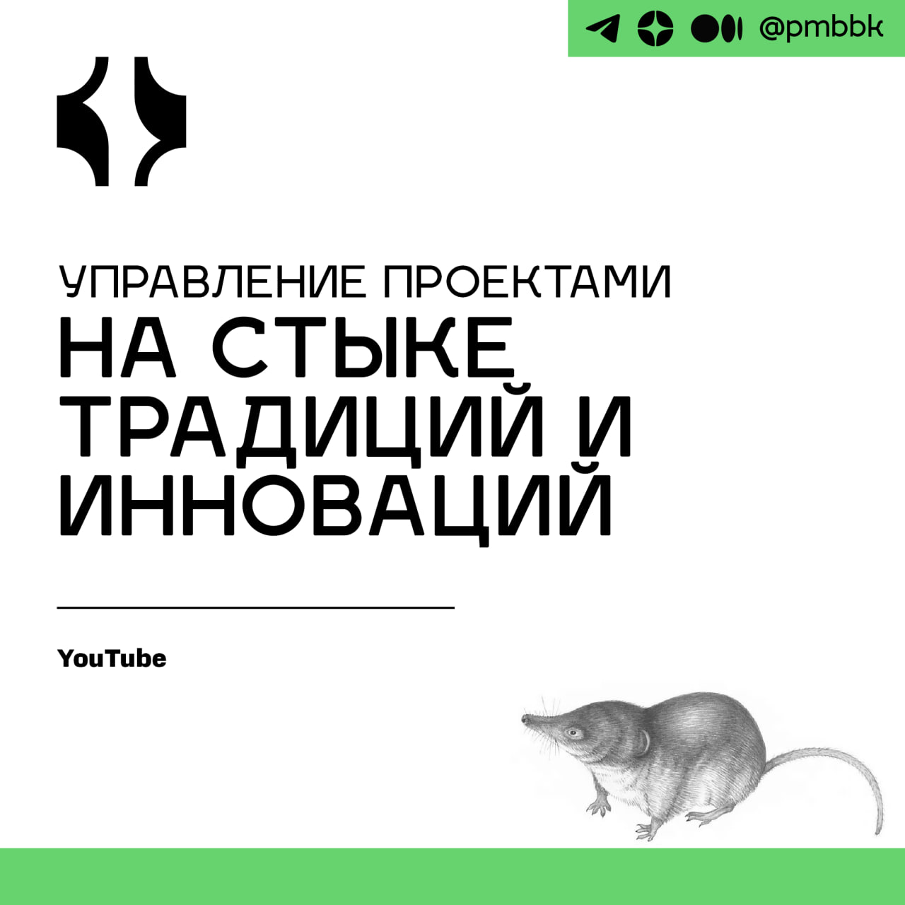 😐 Управление проектами на стыке традиций и инновацийРассказываем про гибридные модели, культура сотрудничества, обучение и развитие новых навыков и другие способы адаптации организации к новым условия... | Сетка — социальная сеть от hh.ru