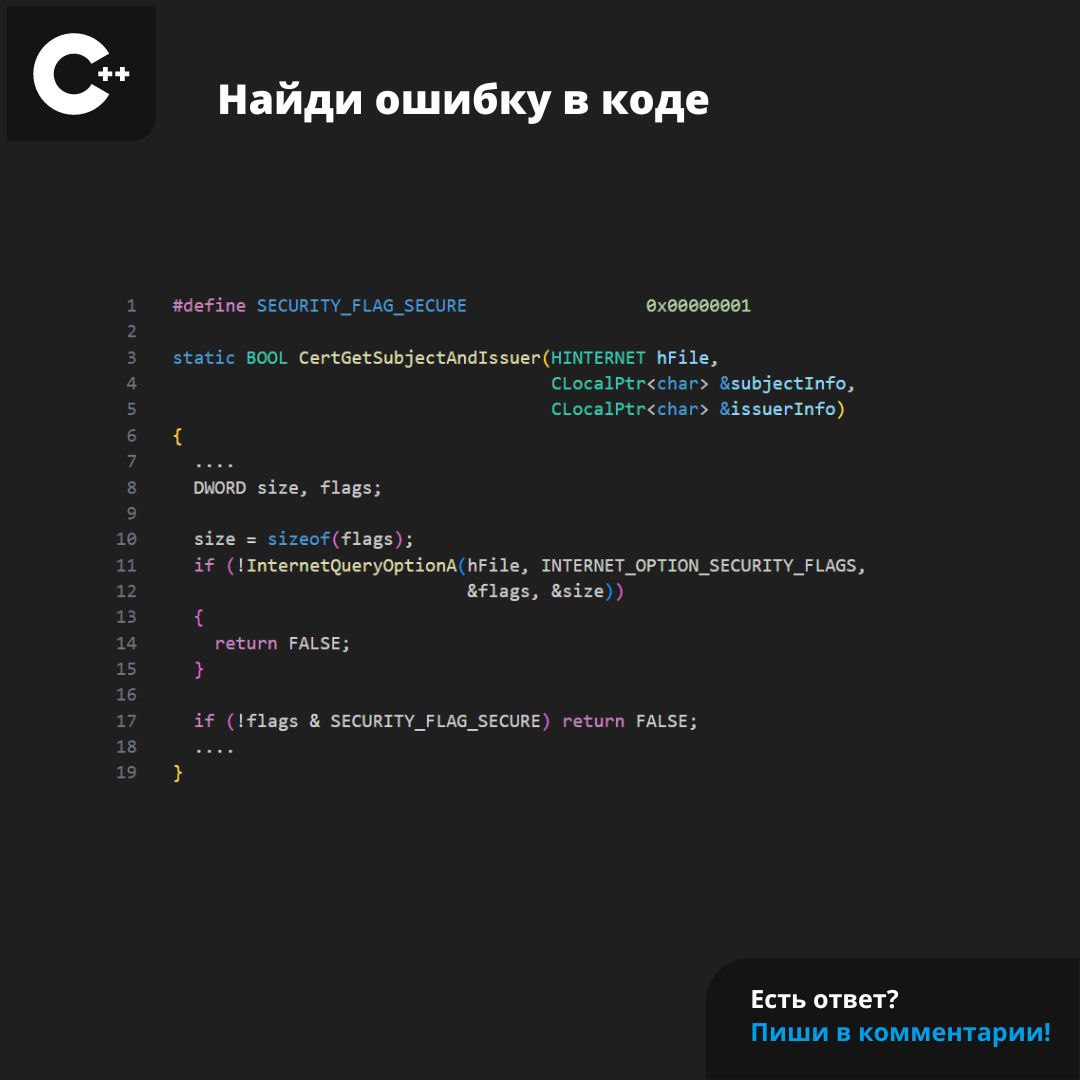 #ЗадачаPVS #programming #cpp | Сетка — социальная сеть от hh.ru