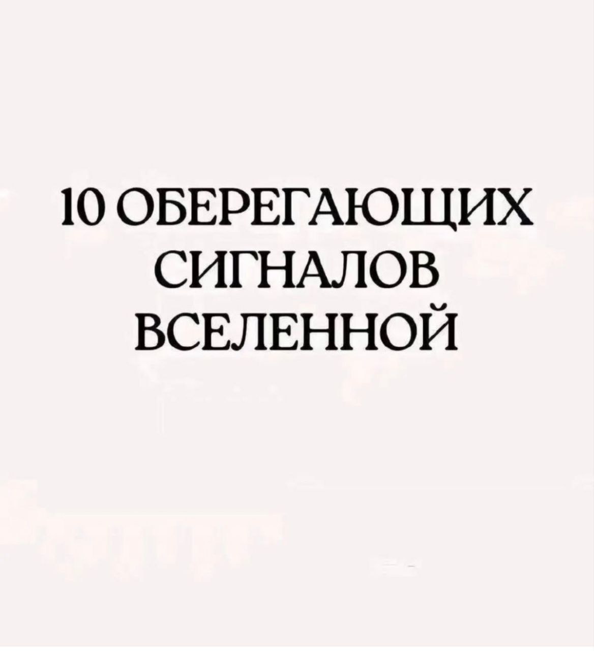 Теперь ты знаешь | Сетка — социальная сеть от hh.ru