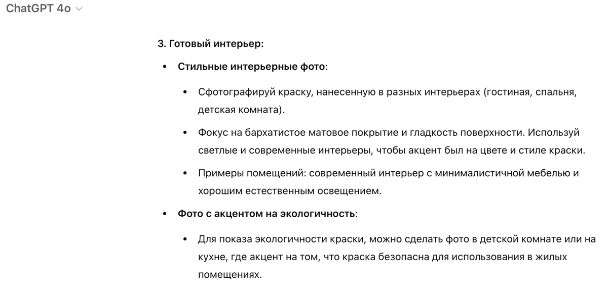 7 этап методологии - Техническое задание для фотографа | Сетка — социальная сеть от hh.ru