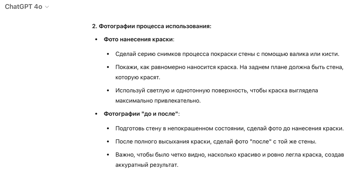 7 этап методологии - Техническое задание для фотографа | Сетка — социальная сеть от hh.ru