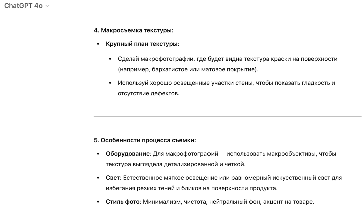 7 этап методологии - Техническое задание для фотографа | Сетка — социальная сеть от hh.ru