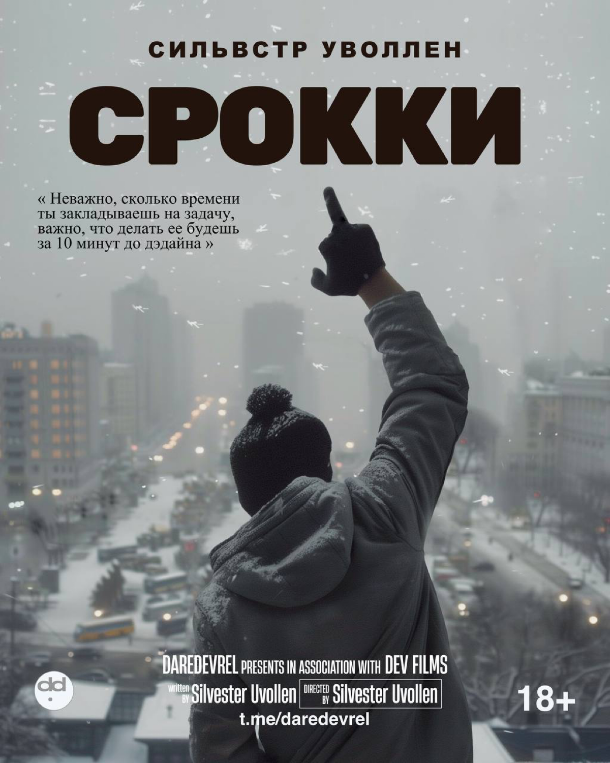 Рабочая суббота еще не началась, а уже хочется чиллить дома? | Сетка — социальная сеть от hh.ru