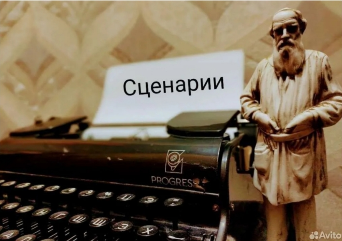 Профессиональный #Сценарист - #Драматург
Образование СПбГиКиТ (Сценарист режиссер телевидения)
Дополнительные курсы киностудия "Лендок" (Режиссер документального кино)
Пишу сценарии к рекламным ролика... | Сетка — социальная сеть от hh.ru
