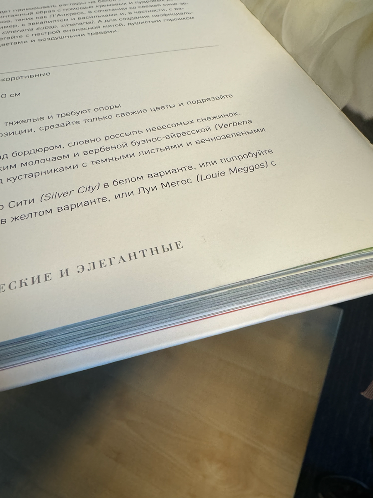 Мем дня
Коллеге привезли новоотпечатанные книги со склада. Типография совершила ошибку: не в том порядке вклеила тетрадки в книге. Проще говоря, страницы идут в неправильном порядке | Сетка — социальная сеть от hh.ru