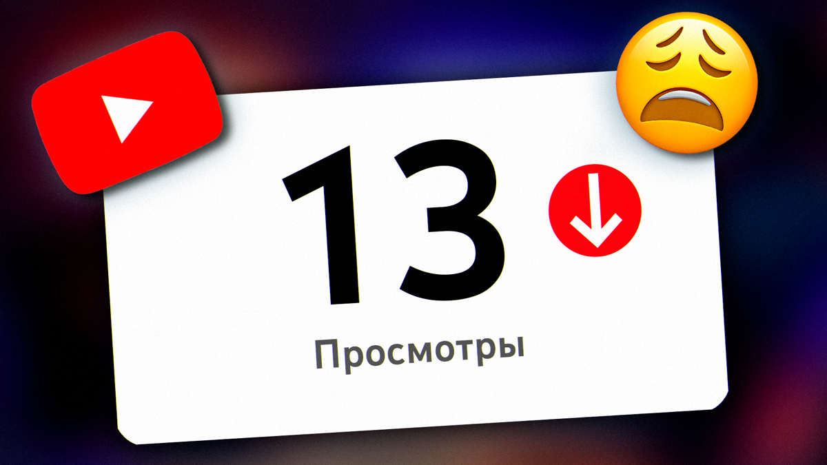 Любая платформа будет игнорировать твои ролики, пока ты не сделаешь ЭТО…
https://youtu.be/PHKz0BjLxno | Сетка — социальная сеть от hh.ru