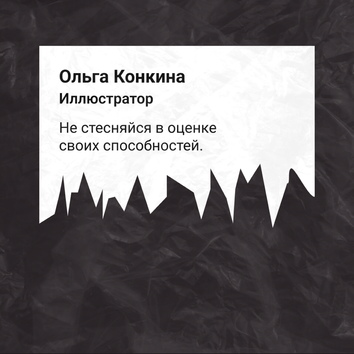Нам бы эти подсказки в начале карьеры… | Сетка — социальная сеть от hh.ru