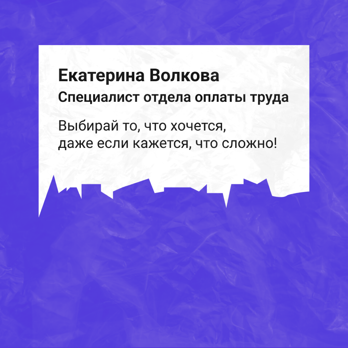Нам бы эти подсказки в начале карьеры… | Сетка — социальная сеть от hh.ru