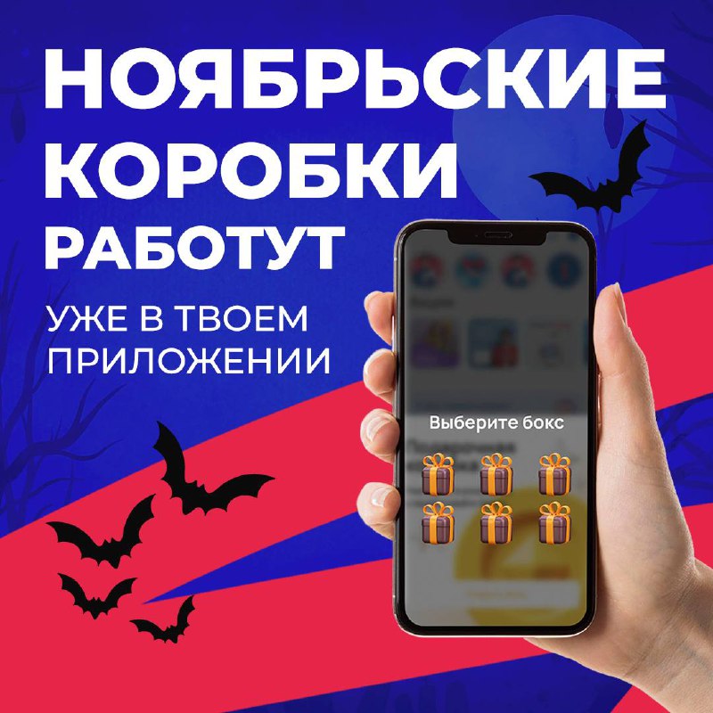 Маленькие старания приводят к большому призу!
Мы готовы рассказать про ноябрьские Коробки Работут🤫
Победитель ноября получит… смартфон Samsung A55 на 256 ГБ!📲
🏅Обладатели 2 и 3 места получат сертифика... | Сетка — социальная сеть от hh.ru
