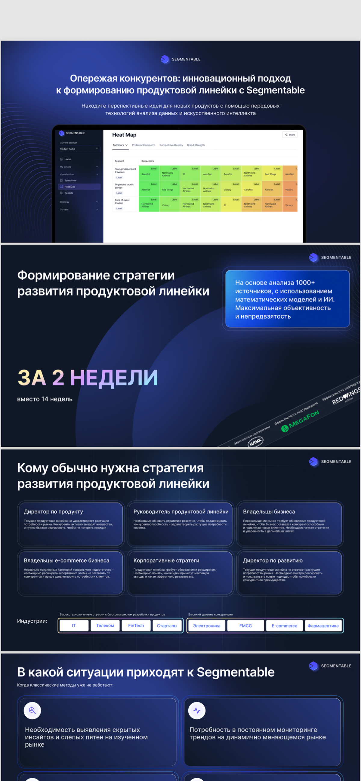 По вашему запросу готов поделиться презентацией инновационного продукта в сфере стратегического маркетинга.
https://segmentable | Сетка — социальная сеть от hh.ru